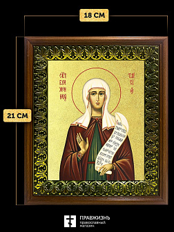 Икона Таисия Египетская блаженная с золочением, деревянная рамка с басмой и стеклом 18х21х2,5 см 167