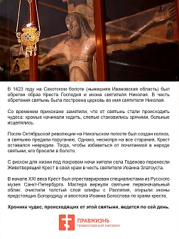 Крест Годеновский настенный, резной, деревянный