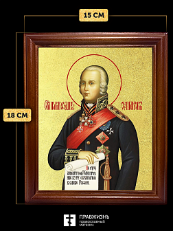 Икона Феодор Ушаков праведный с золочением, деревянная рамка со стеклом 15х18х2 см 144 Икона Феодор Ушаков праведный с золочением, деревянная рамка со стеклом 15х18х2 см 144
