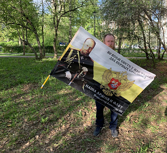 Флаг 097 Александр 3 Наша армия и флот, 90х135, материал шелк для помещений Флаг 097 Александр 3 Наша армия и флот, 90х135, материал шелк для помещений