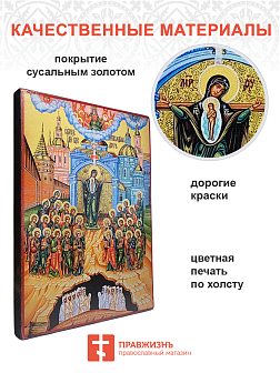 Царская икона 053 Божией Матери Непроходимая Дверь 1106