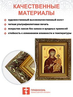 Образ Божией Матери "Одигитрия", 03О2 Образ Божией Матери "Одигитрия", 03О2