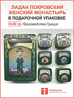 Церковный ладан Покровский женский монастырь 6*50 гр