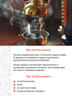 Кадило шестигранное Никель Кадило шестигранное Никель