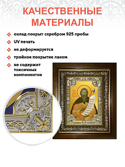 Икона блаженный Лаврентий Калужский Христа ради юродивый в деревянном киоте Икона блаженный Лаврентий Калужский Христа ради юродивый в деревянном киоте