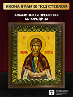 Икона Божьей Матери Албазинская, деревянная рамка с басмой и стеклом 18х21х2,5 см 1181