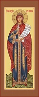 Александра Римская мученица, икона