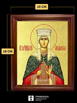 Икона Людмила Чешская благоверная княгиня с золочением, деревянная рамка со стеклом 15х18х2 см 095 Икона Людмила Чешская благоверная княгиня с золочением, деревянная рамка со стеклом 15х18х2 см 095