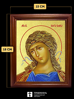 Икона Ангел Златые власы с золочением, деревянная рамка со стеклом 15х18х2 см 1136