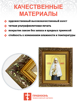Икона "Елизавета", св. прпмч. вел. кнг., с золочением поталью, 10021-УЛ Икона "Елизавета", св. прпмч. вел. кнг., с золочением поталью, 10021-УЛ