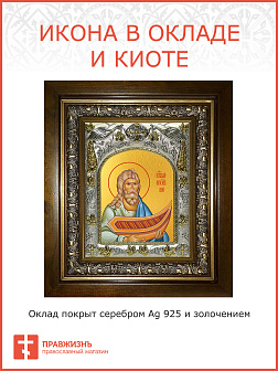 Икона Ной праотец