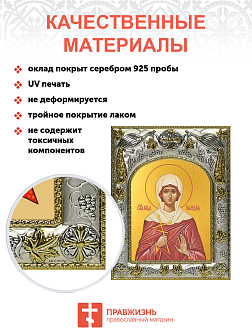 Икона складень Клавдия Римская и Ангел Хранитель 087