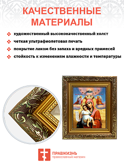 Икона Божией Матери "Достойно Есть" с золочением поталью, 03020-УЛ