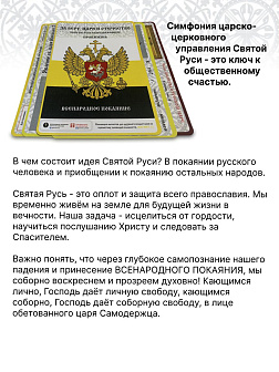 Набор магнитов №2 с православной символикой 5шт.