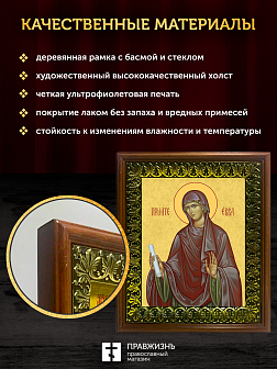 Икона Ева праматерь, деревянная рамка с басмой и стеклом 18х21х2,5 см 188