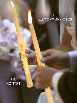 Венчальные свечи восковые БЕЛЫЕ РОСТОВ с золотым крестом 43 см