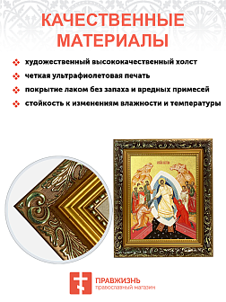 Икона "Воскресения Христова" с золочением поталью, 05В6-УЛ