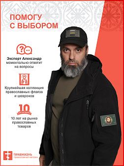 Флаг 240 Спас Нерукотворный Просите и дано будет вам на черном 90х135 материал шелк для помещений