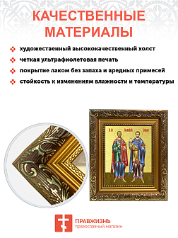 Икона "Косьма и Дамиан", свв. мчч., с золочением поталью, 09059-УЛ