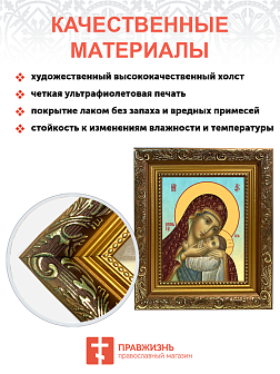 Образ Божией Матери "Корсунская", 03К2