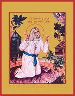 Икона "Моление на камне, Серафим Саровский" с основой из дерева