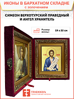Икона "Симеон Верхотурский", св. прав., с золочением поталью, 09С12-УЛ