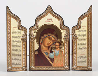 Складни деревянные 18х24 трехстворчатые, тиснение, арочные, фигурные, в упаковке Казанская БМ