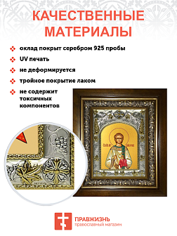 Икона Стефан архидиакон первомучени
