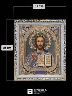 Икона Спаситель, бронзовая багетная рамка узкая с узором 15х18 см