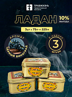 Набор Ладан Афонский Праздничный Черный виноград 3 шт по 75 гр 