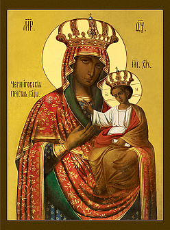 Икона Богородица ''Черниговско-Гефсиманская Царица Небесная''