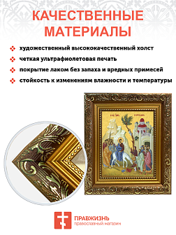 Образ Господа Иисуса Христа "Вход Господень в Иерусалим", 05В4 Образ Господа Иисуса Христа "Вход Господень в Иерусалим", 05В4