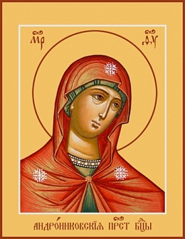 Андрониковская икона Божией Матери