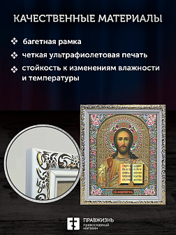Икона Спаситель, бронзовая багетная рамка узкая с узором 15х18 см