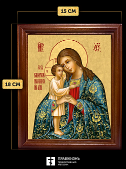 Икона Божией Матери Взыскание погибших, деревянная рамка со стеклом 15х18х2 см 102 Икона Божией Матери Взыскание погибших, деревянная рамка со стеклом 15х18х2 см 102