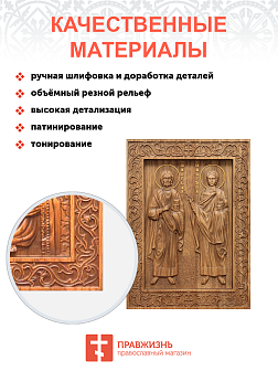 Икона резная Маркиан и Мартирий