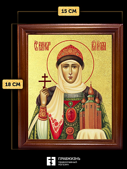 Икона Ольга Великая княгиня с золочением, деревянная рамка со стеклом 15х18х2 см 113