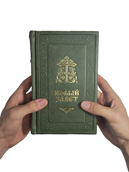 Подарочный набор книг в кожаном переплете: Новый Завет 07.17, Евангелие 09.35 и Псалтирь 08.03 цвет 