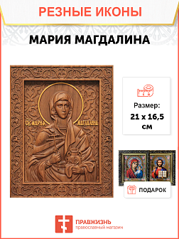 Икона резная Мария Магдалина