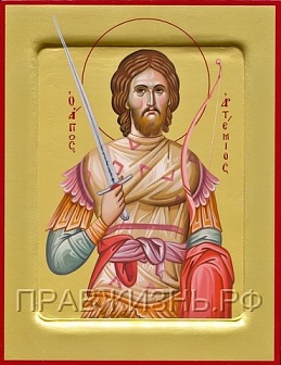 Икона АРТЕМИЙ (Артём) Антиохийский, Великомученик (ЗОЛОЧЕНИЕ)