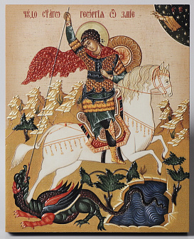 Икона на доске 13х15 объёмная печать, лак Чудо Георгия о змие №1