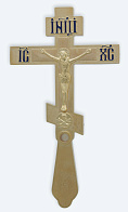 Крест напрестольный №3-2 малый золочение с мощевиком