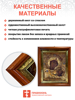 Образ Божией Матери "Иверская", 03030