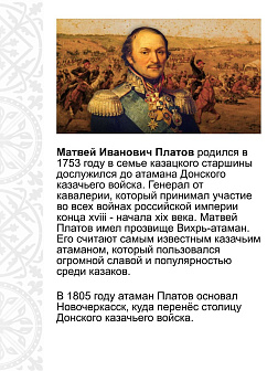 Флаг 090 Платов Царский флаг Честь дороже жизни, 90х135, материал сетка для улицы