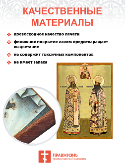 Икона Афанасия и Кирилла-самых