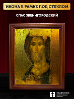 Икона Спас Звенигородский с золочением, деревянная рамка со стеклом 15х18х2 см 214