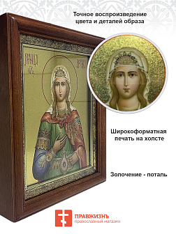 Именная икона 126 Фотина Светлана Самарянка Римская Мученица золочение поталью киот 21 см 10Ф2-УЛ_KR