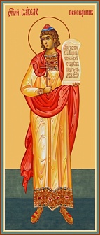 Савел Персиянин (Савелий, Персидский), Халкидонский, мученик, икона