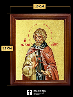 Икона Моисей Мурин преподобный с золочением, деревянная рамка со стеклом 15х18х2 см 1009 Икона Моисей Мурин преподобный с золочением, деревянная рамка со стеклом 15х18х2 см 1009