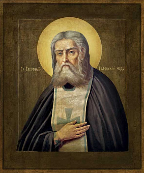 Икона Прп. Серафим Саровский Икона Прп. Серафим Саровский